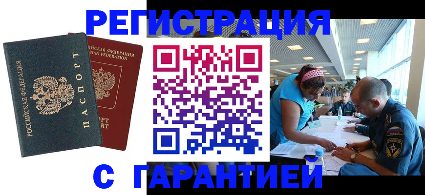 временная регистрация для всех в Нягани
